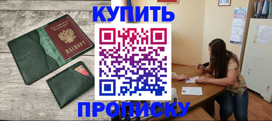 временная регистрация для школы в Медвежьегорске