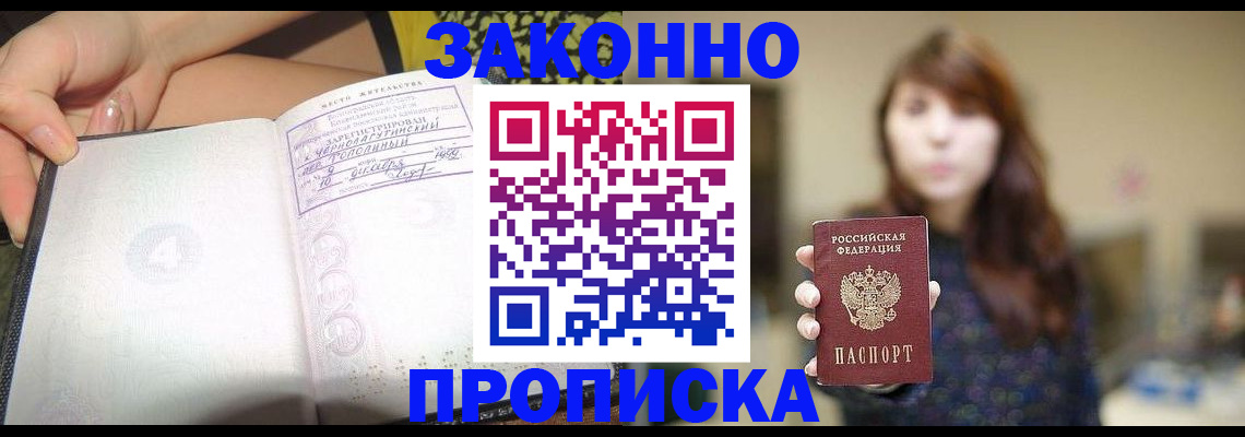 прописка для военкомата в Медвежьегорске