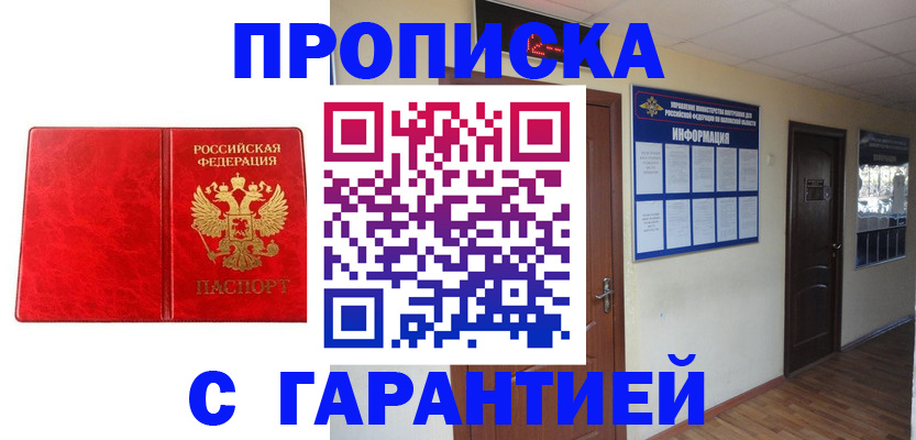 прописка для школы в Медвежьегорске