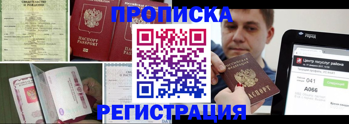 временная регистрация для всех в Медвежьегорске