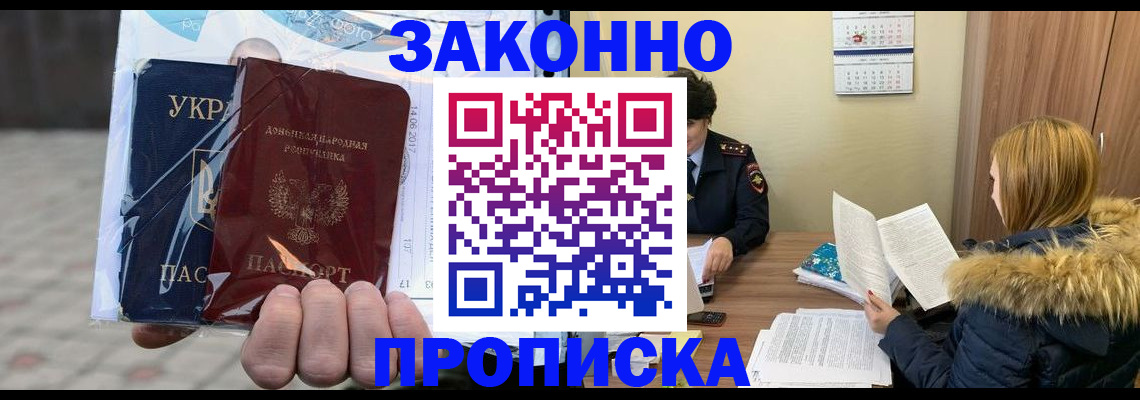 где прописаться в Медвежьегорске